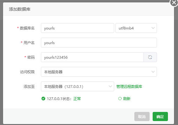 添加数据库